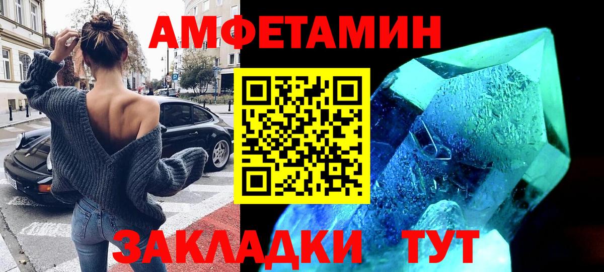 АМФЕТАМИН Premium  АМФ  Тара  Вход с VPN 