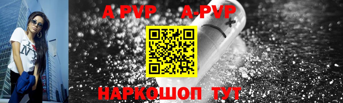 Alpha-PVP Соль  Вход с VPN  Тара  APVP  Alpha PVP СК 
