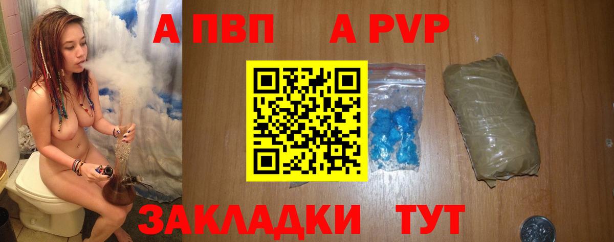 Альфа ПВП крисы CK Тара