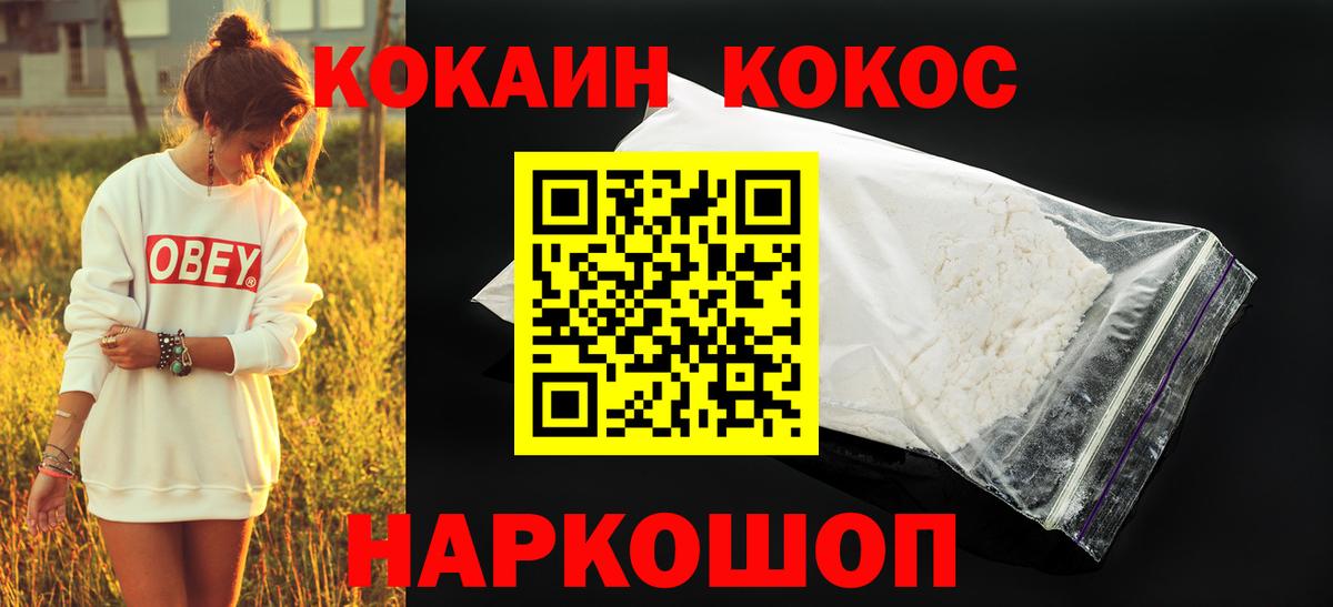 Кокаин FishScale Тара