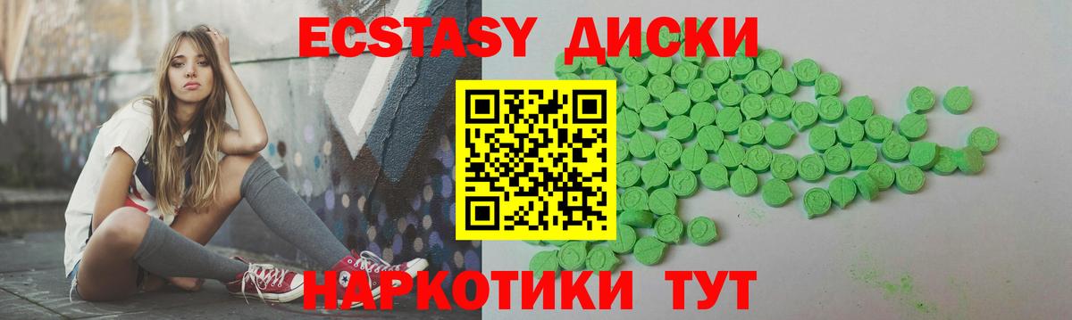 Экстази круглые  Экстази VHQ  Вход с VPN  Тара 