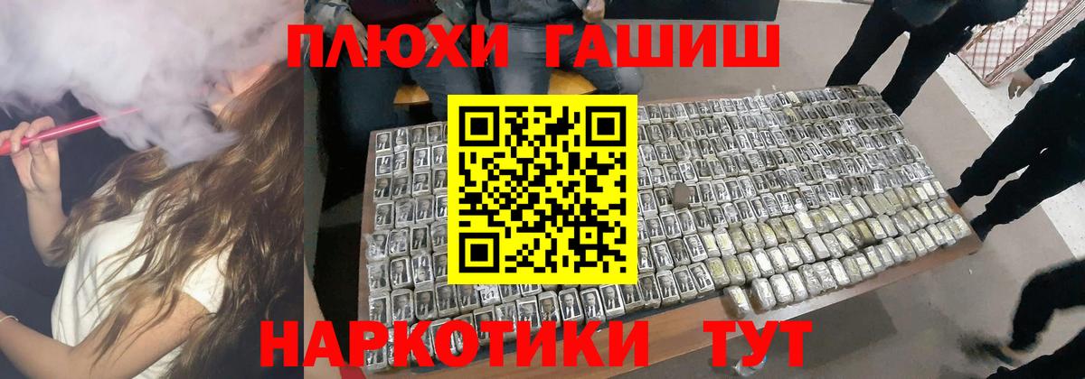 где купить наркотик  Вход с VPN  Тара  Гашиш Premium  ГАШ гарик 