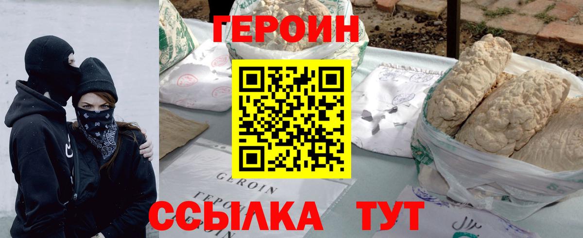 Героин VHQ Тара