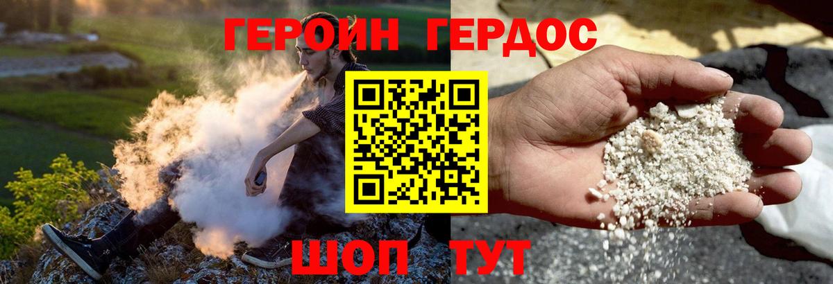 ГЕРОИН герыч  ГЕРОИН  Тара  Вход с VPN 