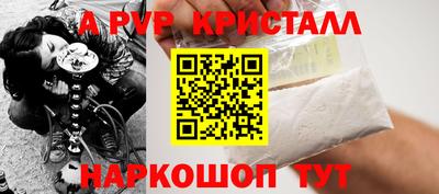 мяу мяу кристалл Гай