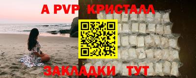 кристаллы Гагарин