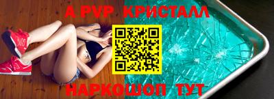 кристаллы Гагарин