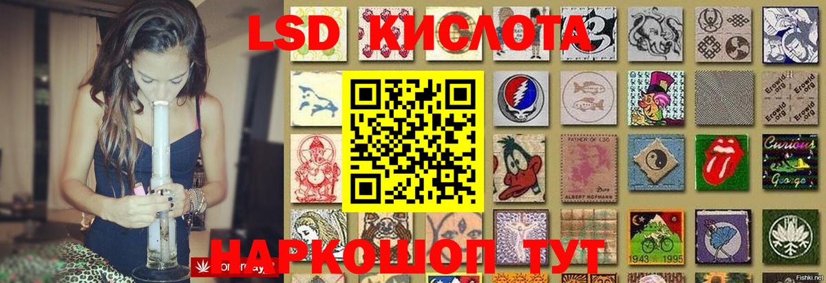 ЛСД экстази кислота Тара
