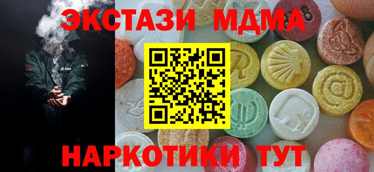 МДМА молли Тара