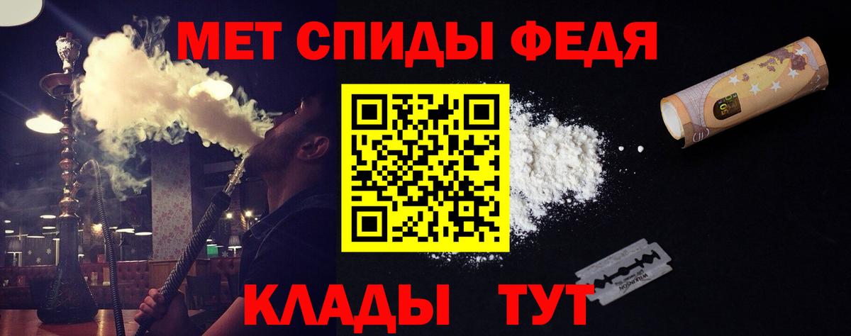 Первитин мет  Вход с VPN  Первитин мет  МЕТАМФЕТАМИН  Тара 