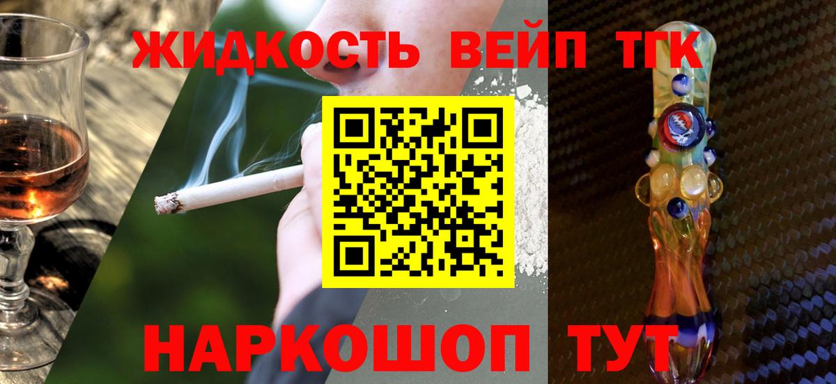 Тара  Дистиллят ТГК жижа  ТГК жижа  Вход с VPN 