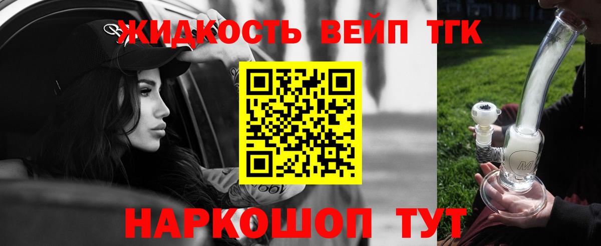 Дистиллят ТГК концентрат Тара
