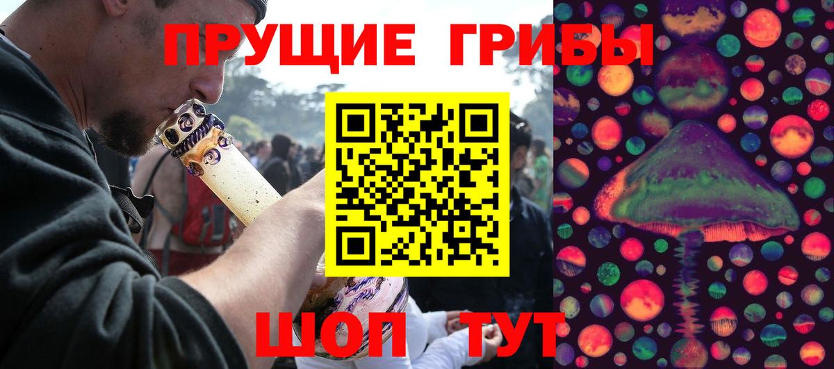 Псилоцибиновые грибы мухоморы  Вход с VPN  Тара 